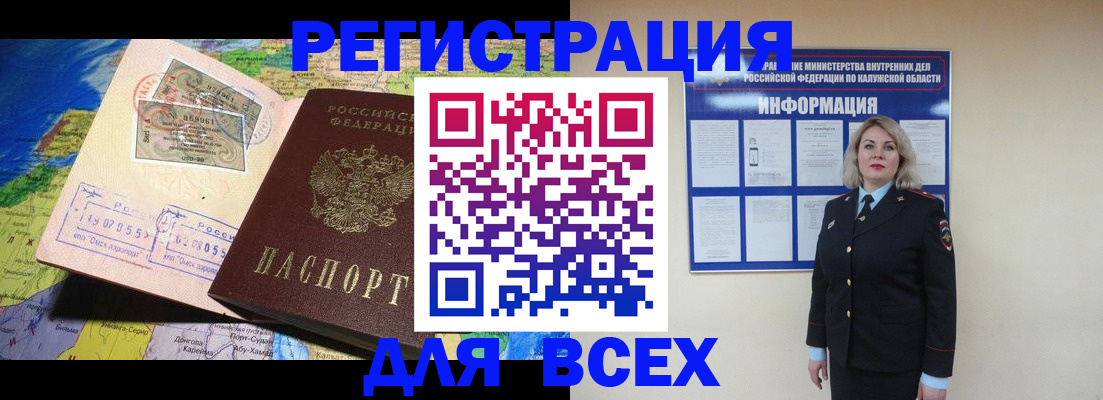 купить прописку в Морозовске
